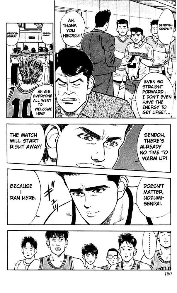 Slam Dunk, Chapter 26 image 27